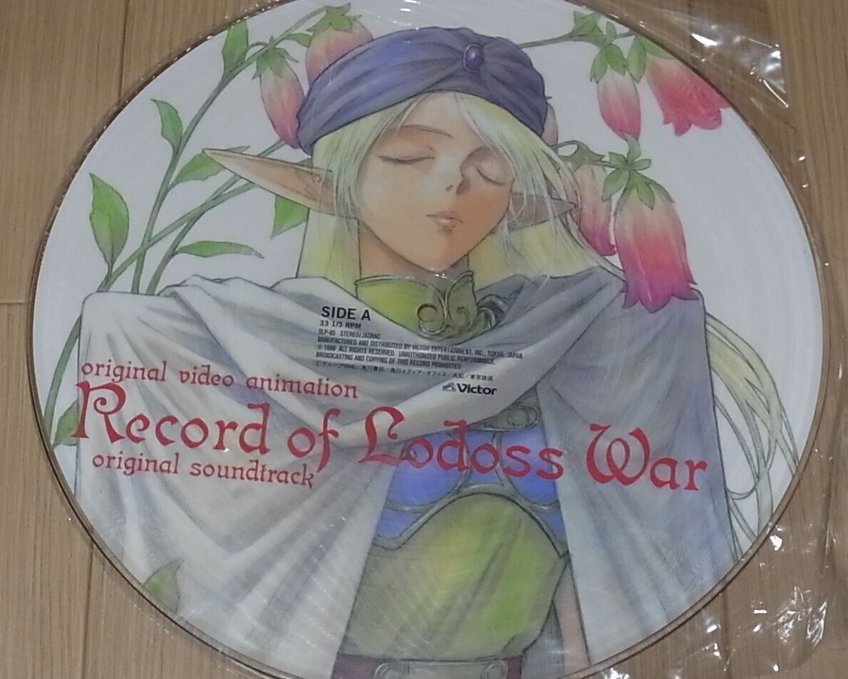 Animation Record of Lodoss War Sound Track Picture LP Disc Record 