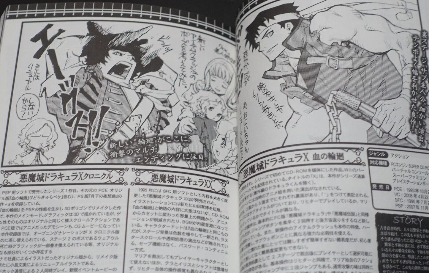 Akumajo Dracula Castlevania 25th Aniv Fan Made Anthology Comic 