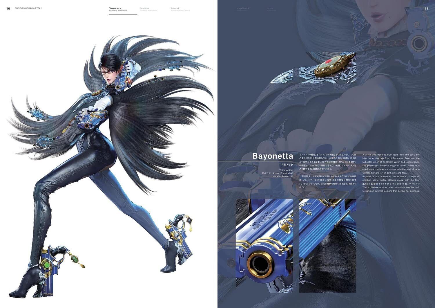 OFFICIAL ART BOOK THE EYES OF BAYONETTA 2 
