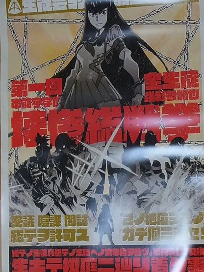 KILL la KILL Lottery A2 Size Poster A Satsuki Snap General Election 