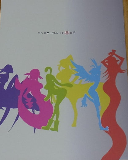 Monster Musume no Iru Nichijou Animation Staff Doujinshi Hinichijyou Monmusu 