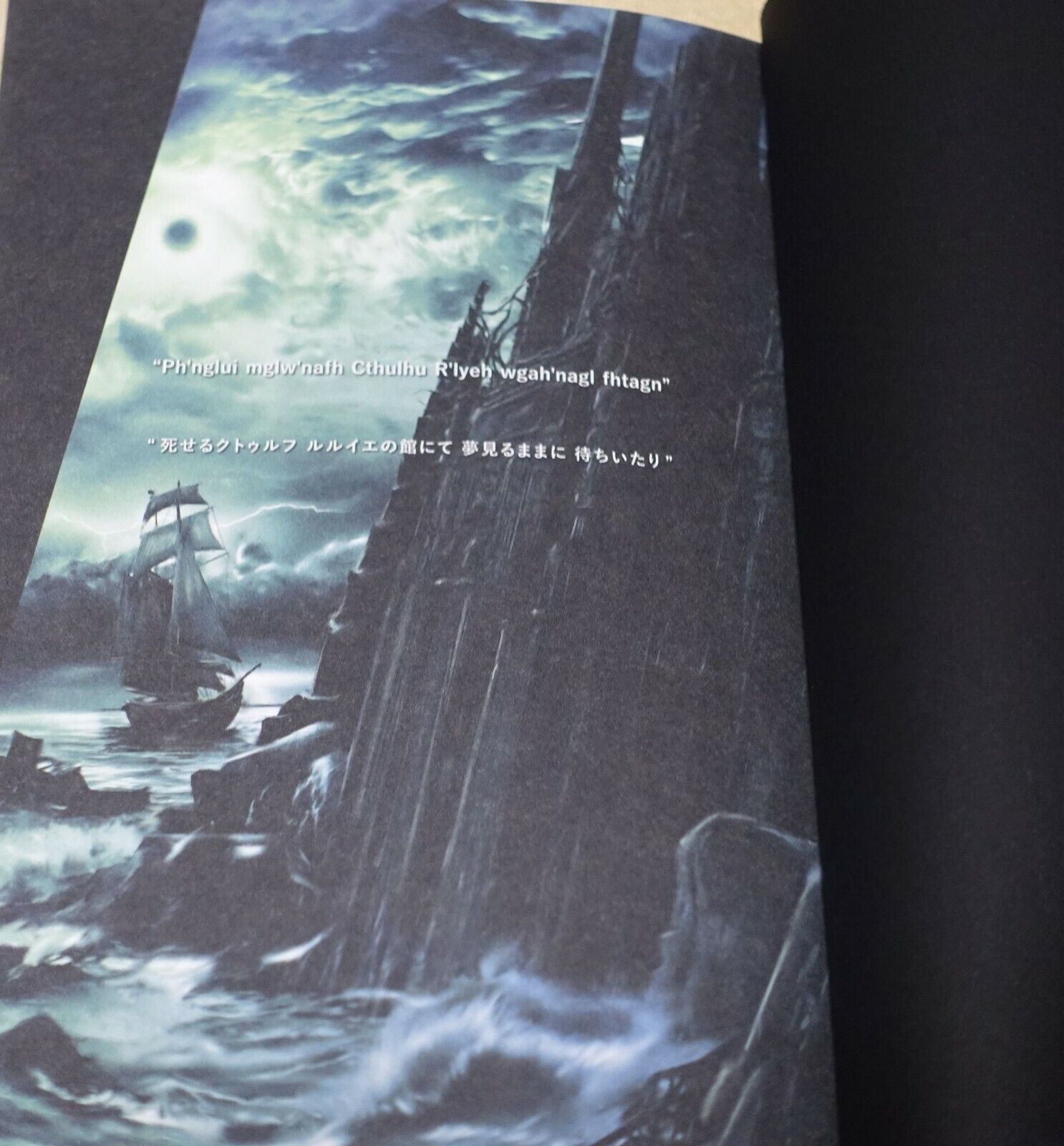 JAPANESE COMIC H.P.LOVECRAFT THE CALL OF CTHULHU GOU TANABE – q to Japan