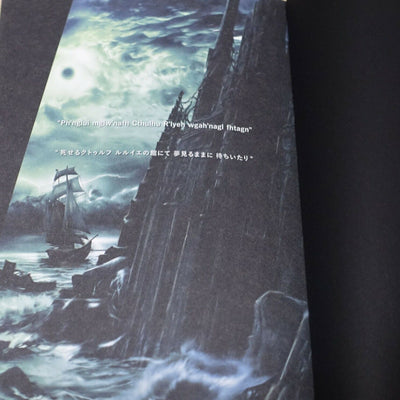 JAPANESE COMIC H.P.LOVECRAFT THE CALL OF CTHULHU GOU TANABE 