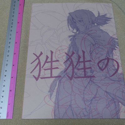 anonyme rouge Sword of the Stranger Fan Made Comic Shoujyou no hi 