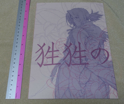 anonyme rouge Sword of the Stranger Fan Made Comic Shoujyou no hi 
