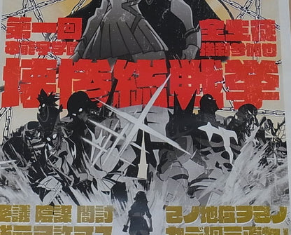 KILL la KILL Lottery A2 Size Poster A Satsuki Snap General Election 