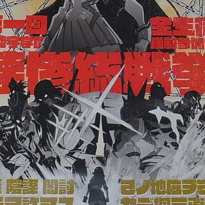 KILL la KILL Lottery A2 Size Poster A Satsuki Snap General Election 