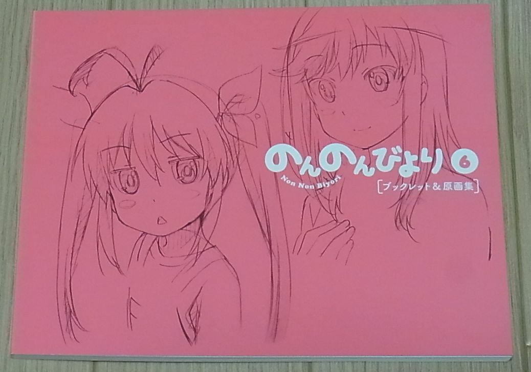 Non Non Biyori Character Key Frame Art Book 6 