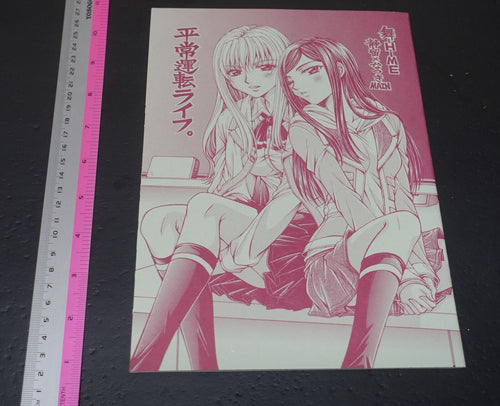 Doropanda tours Mai-Hime Natsuki&Shizuru etc Fan Made Comic Heijo Unten Life 