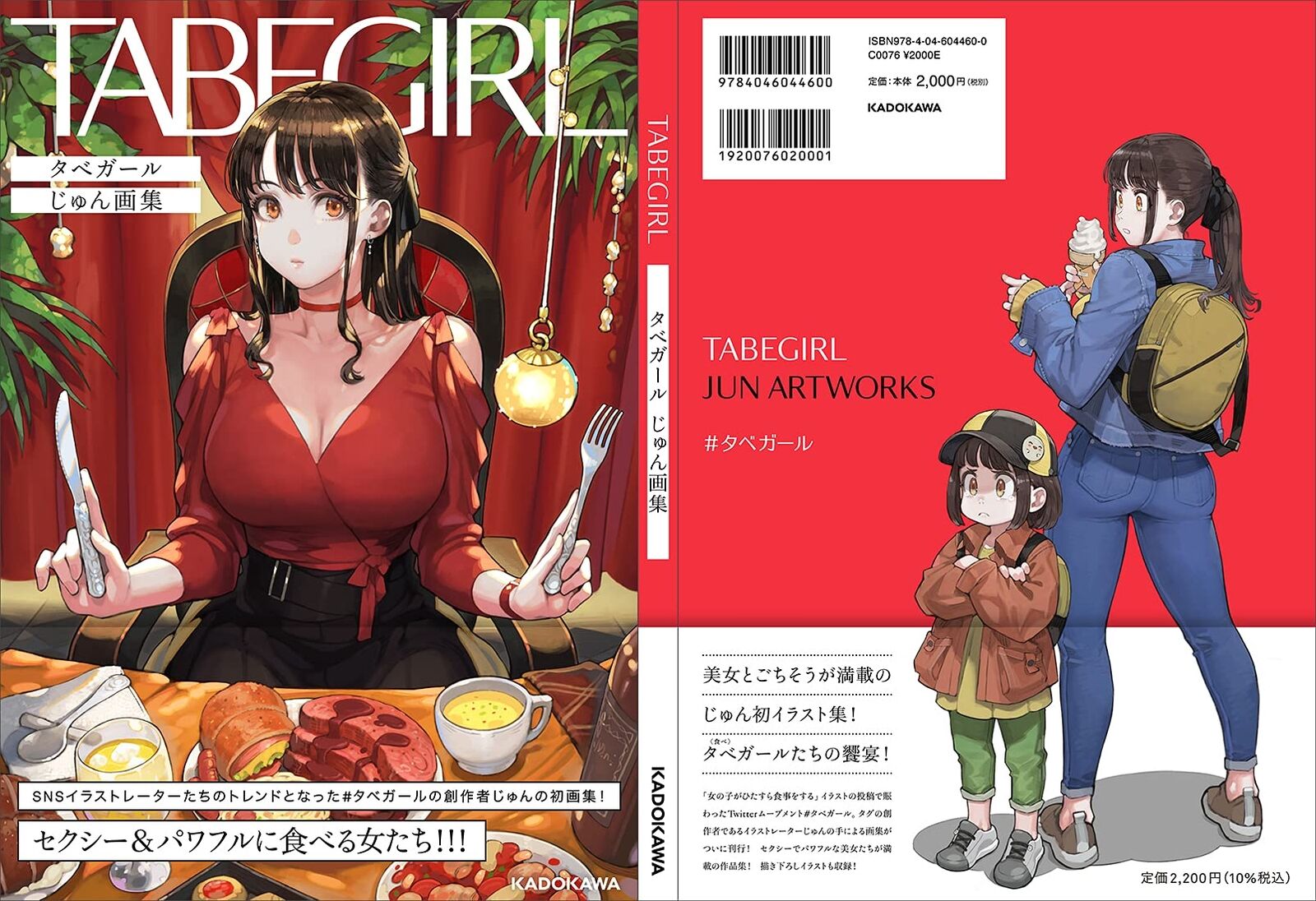 TABEGIRL JUN Illustration Art Work Book 