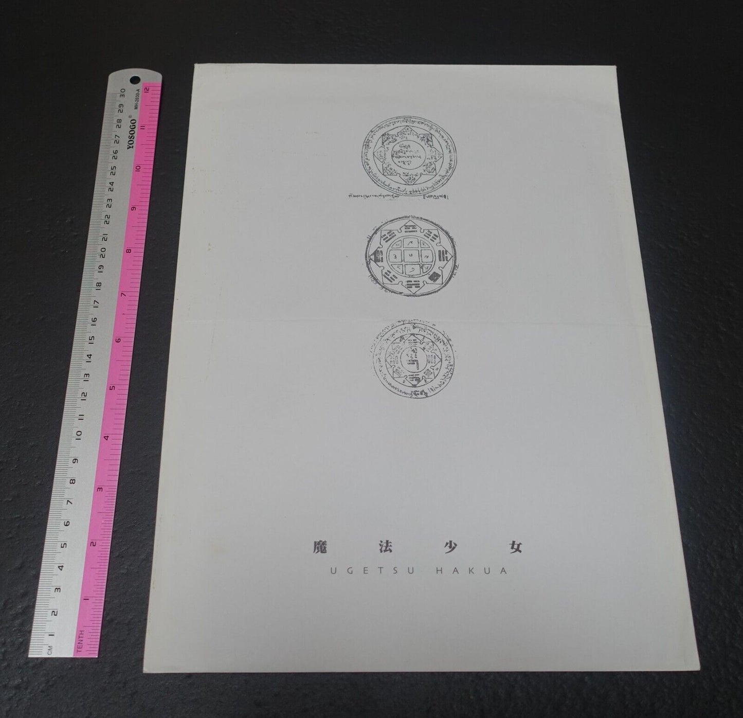 Ugetsu Hakua yellow tag Art Sheet 5 Set Maho Shojo AI 