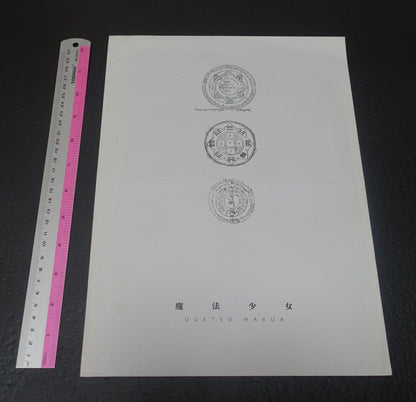 Ugetsu Hakua yellow tag Art Sheet 5 Set Maho Shojo AI 