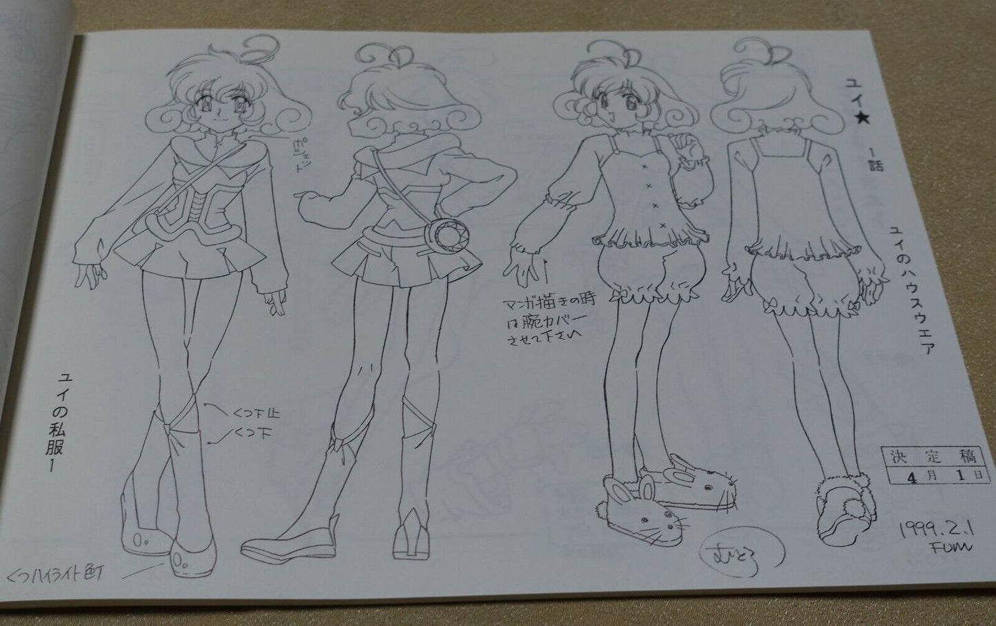 Corrector Yui Animation Setting Art Book 