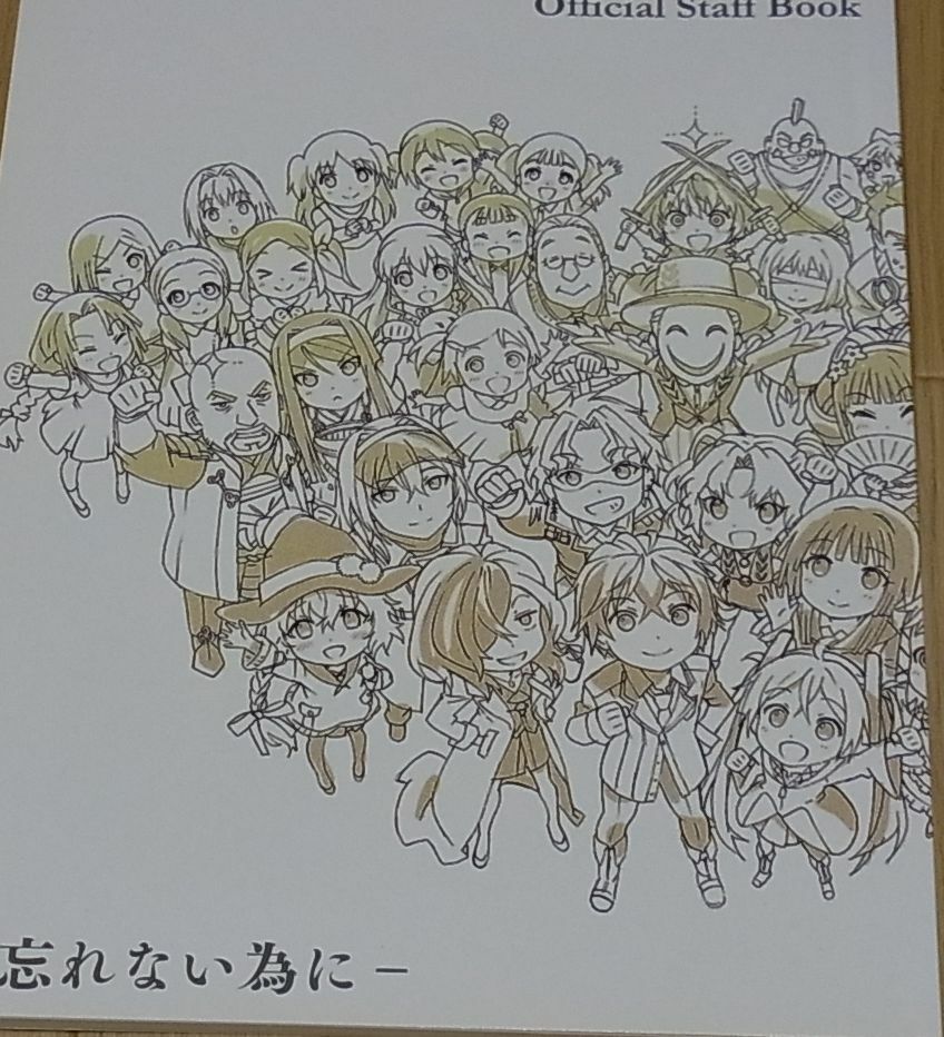 Animation Black Bullet Official Staff's Fan Art Book 