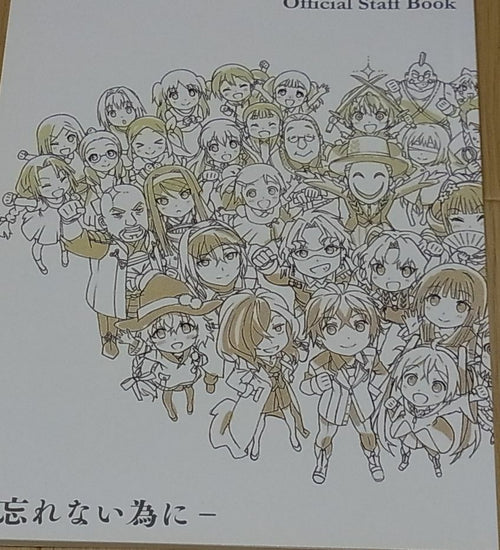 Animation Black Bullet Official Staff's Fan Art Book 