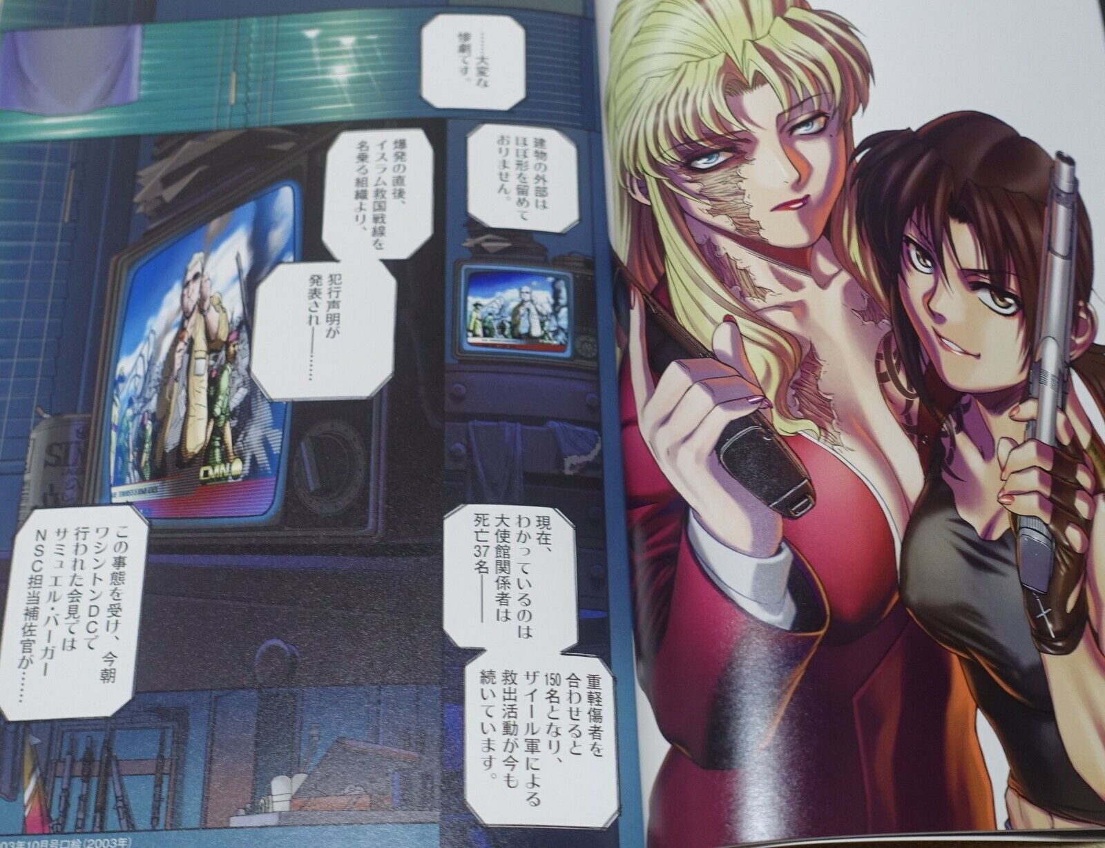 Rei Hiroe Black Lagoon Newest Illustration Art Book Onslaught 