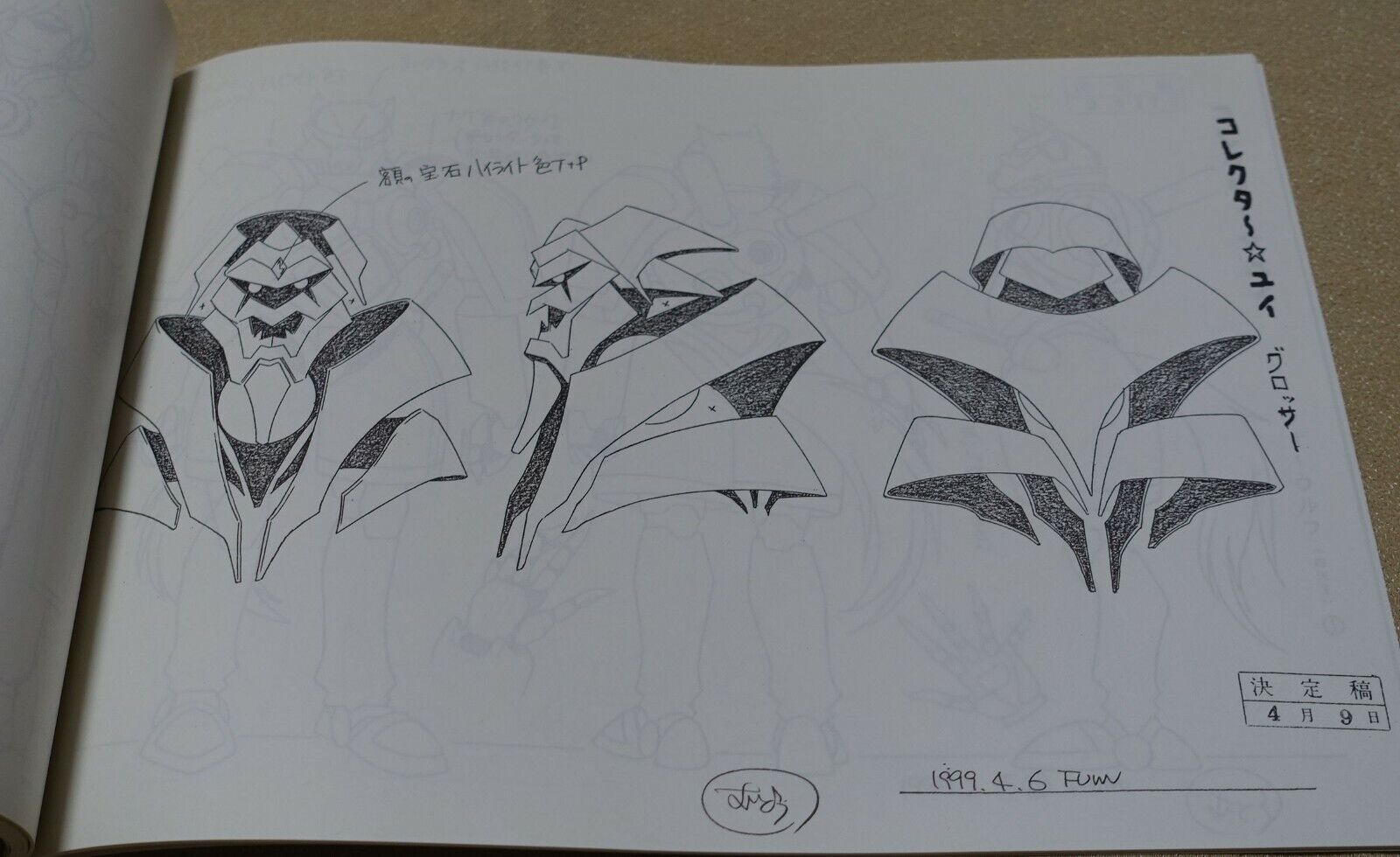 Corrector Yui Animation Setting Art Book 