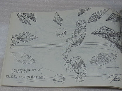 AIC OVA Animation TENCHI MUYOU Setting Art Collection Book1 200page 