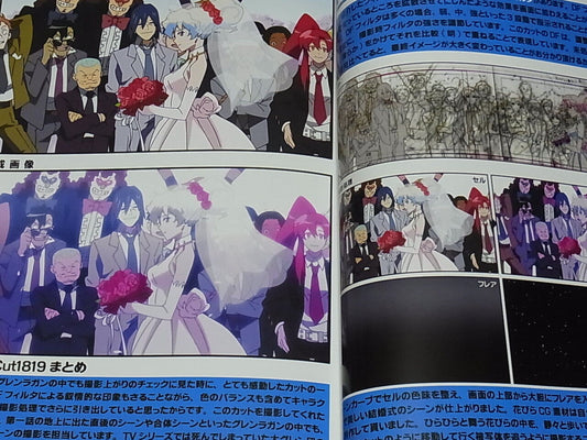 Animation Gurrenlagann Film technique commentary book RARE 
