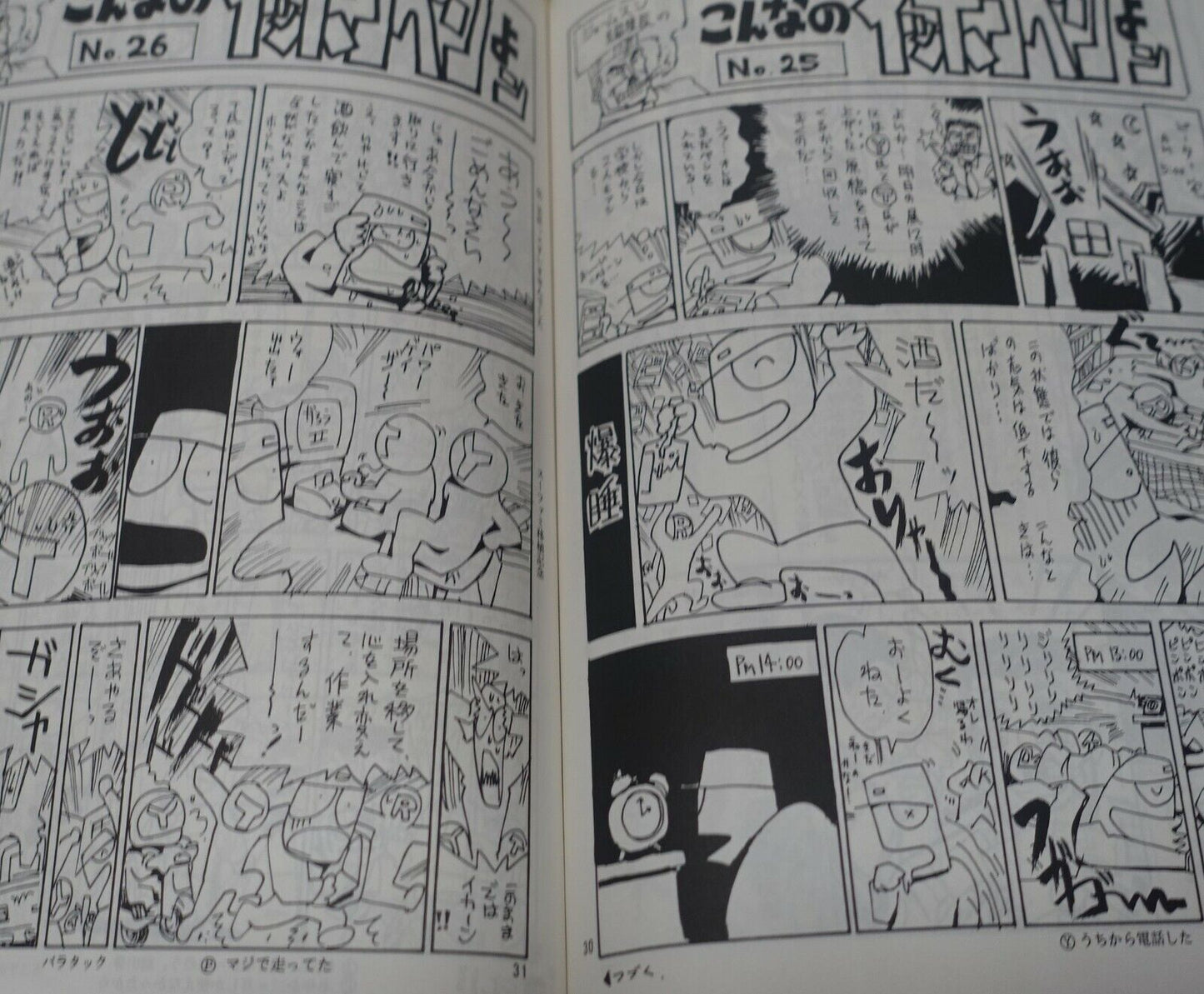Hiroyuki Imaishi INKBOTTLE Doujinshi Making Essay Comic 