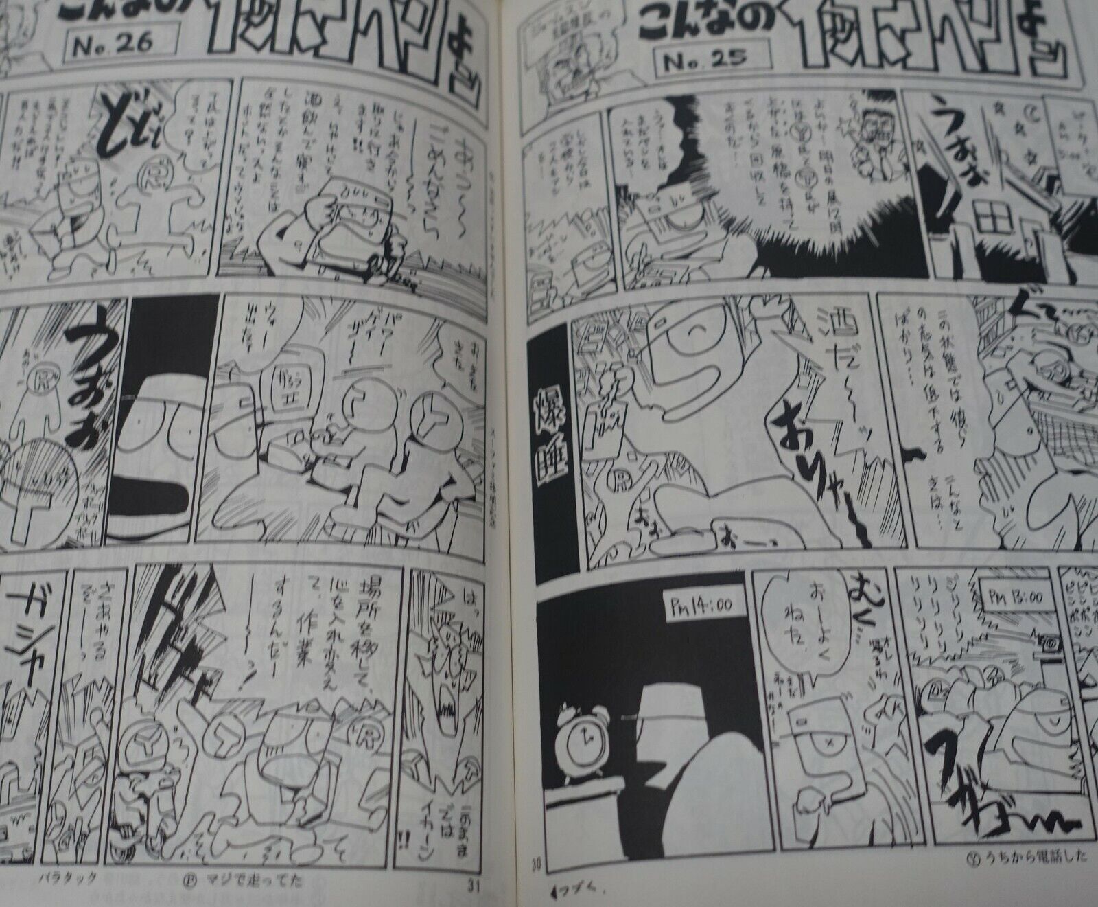 Hiroyuki Imaishi INKBOTTLE Doujinshi Making Essay Comic 