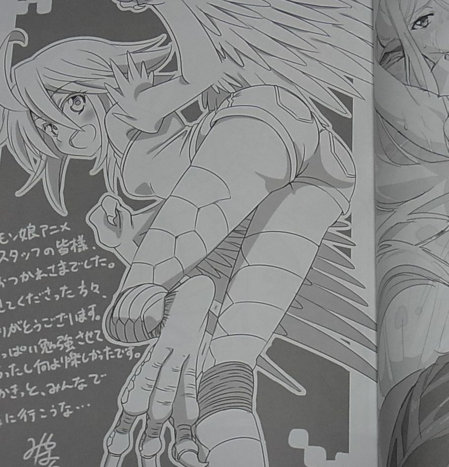 Monster Musume no Iru Nichijou Animation Staff Doujinshi Monmusu Forever! 