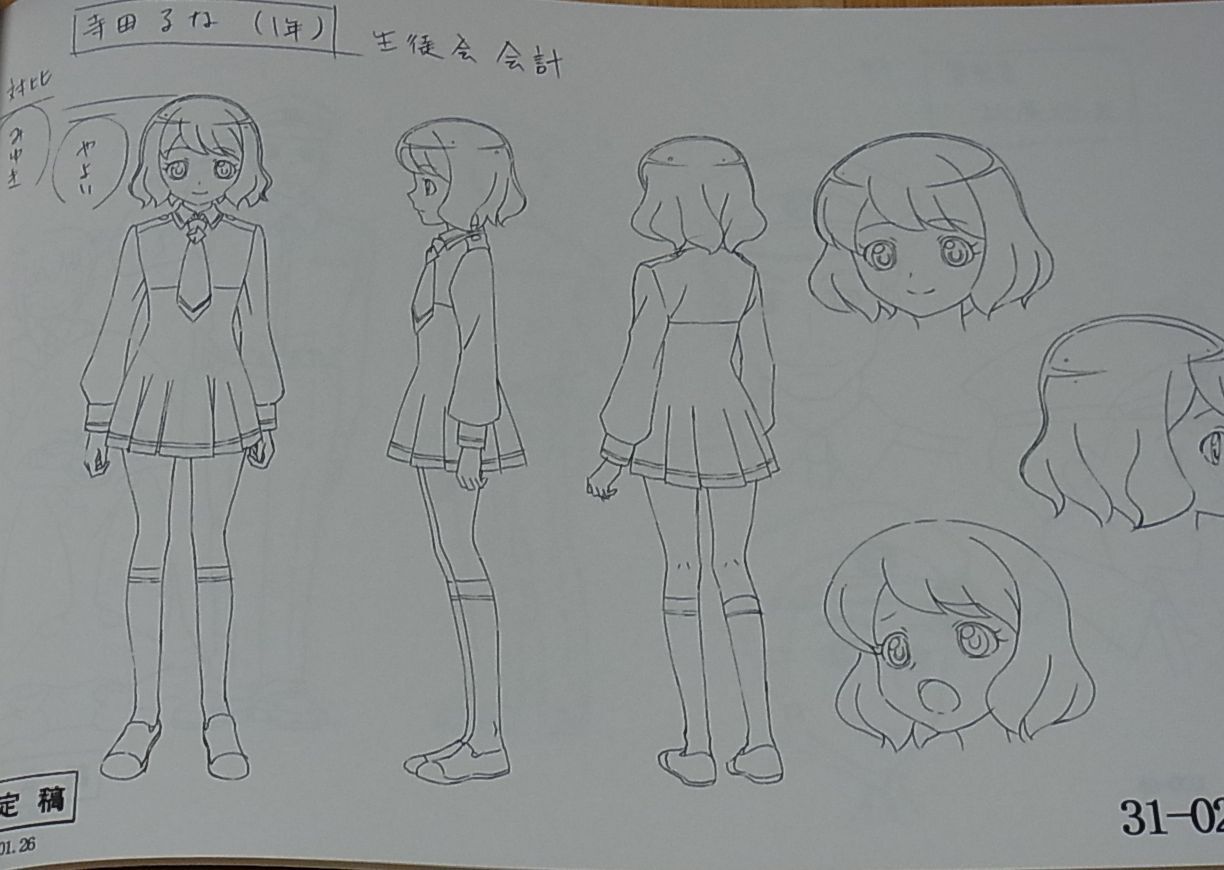 SMILE PRECURE Setting Art Collection Book Vol.1 80page 