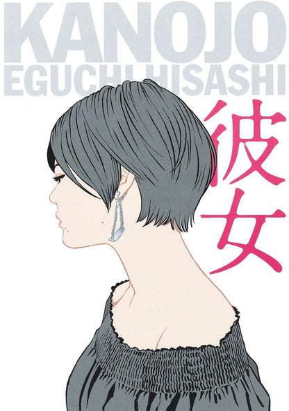 Eguchi Hisashi Bijin Illustration Art Work Book Kanojo 