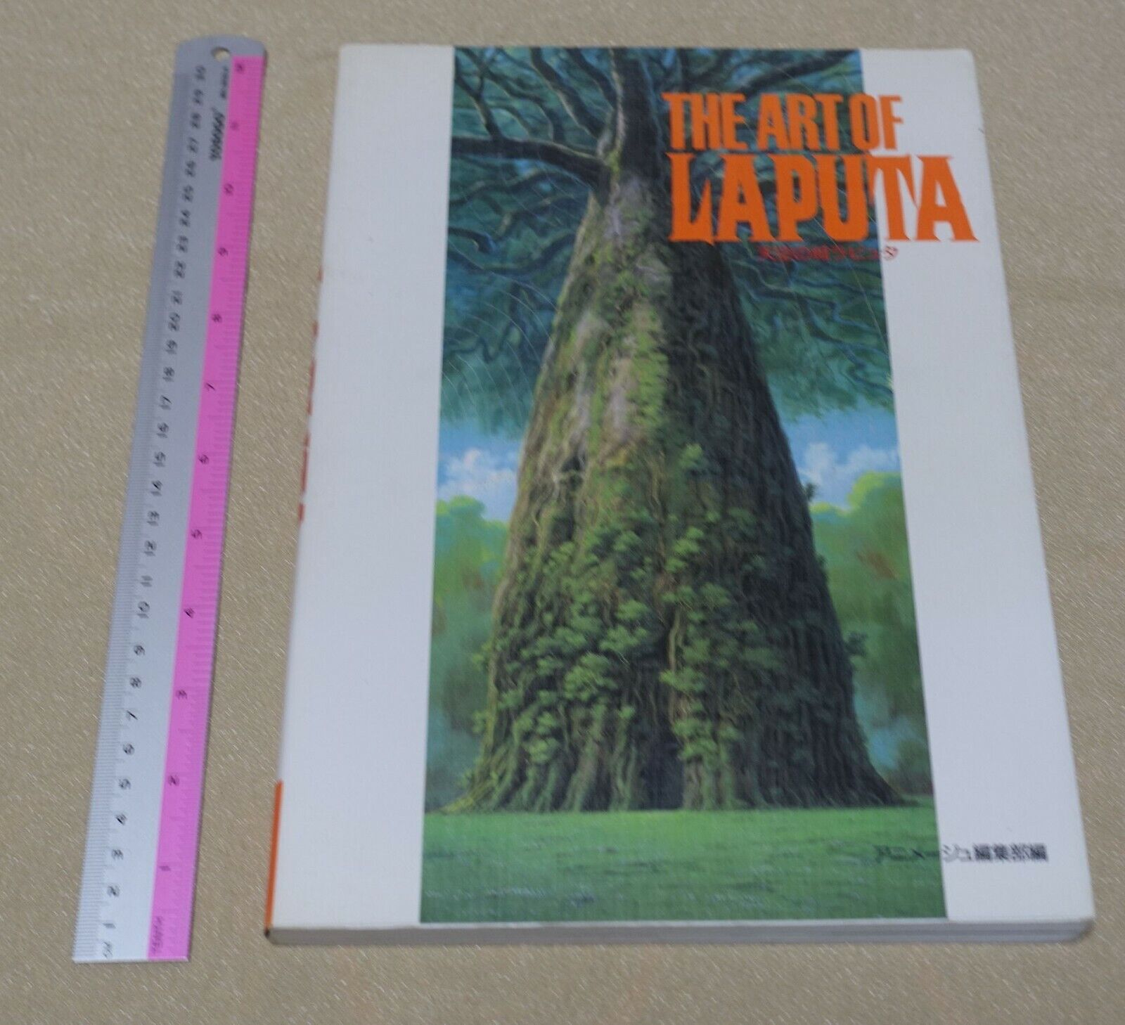 Castle in the Sky Design Setting Art Work Book THE ART OF LAPUTA 194 page 