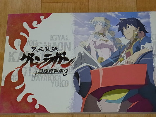 Animation Gurrenlagann SETTING ART BOOK Vol.3 96page RARE 