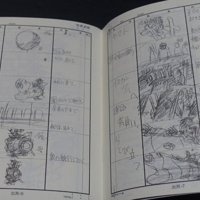 Yamato 2199 Hideaki Anno Yu Izubuchi OP Animation Story Board Art Book 