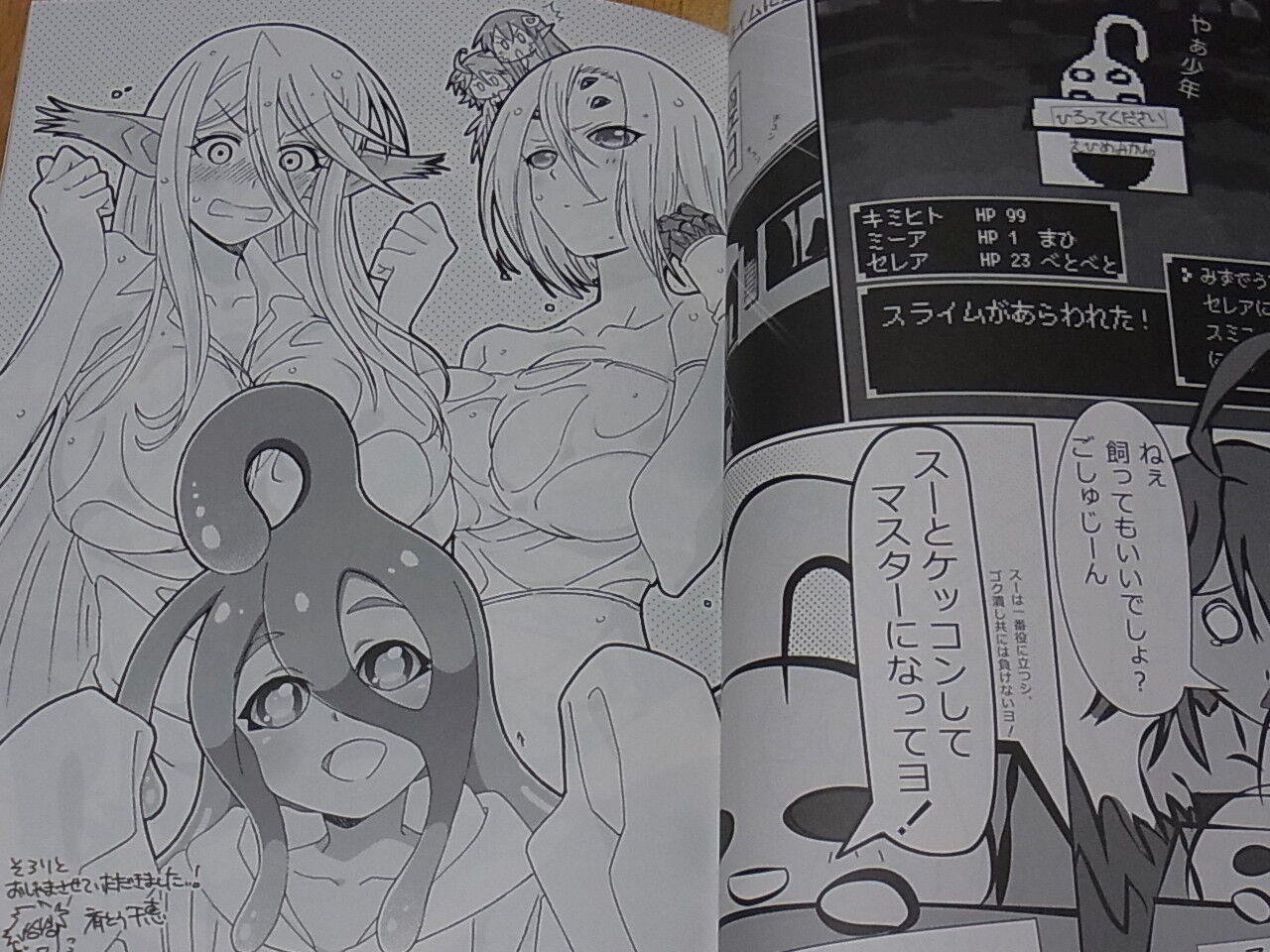 Monster Musume no Iru Nichijou Animation Staff Doujinshi Hinichijyou Monmusu 