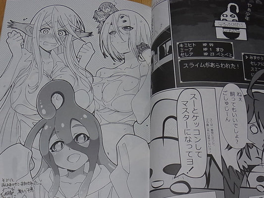Monster Musume no Iru Nichijou Animation Staff Doujinshi Hinichijyou Monmusu 