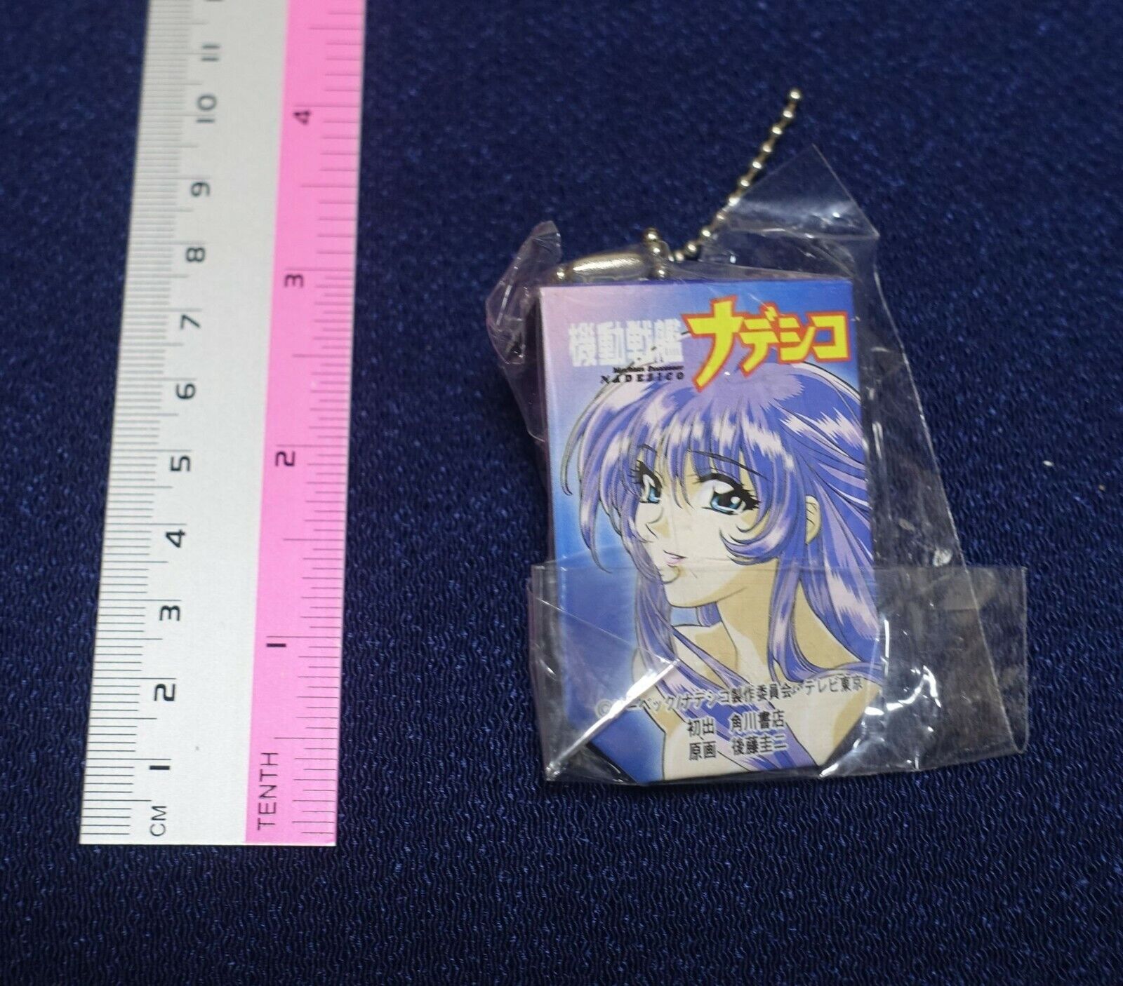 Martian Successor Nadesico Mascot Ball Key Chain Figure Megumi Reinard 