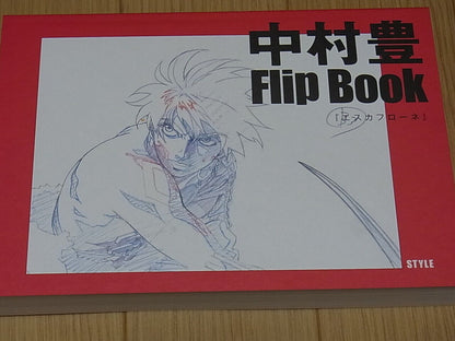 Yutaka Nakamura ESCAFLOWNE Flip Book 300page C96 