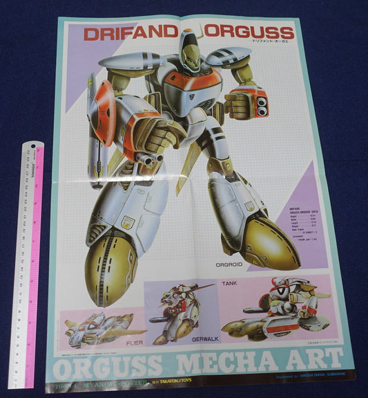 Choujikuu Seiki Orguss & Nanako SOS Reversible Poster 
