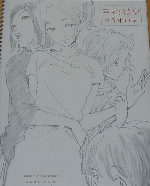 Tadashi Hiramatsu Illustration Book Hiramatsu Tadashi no Usui Hon C91 