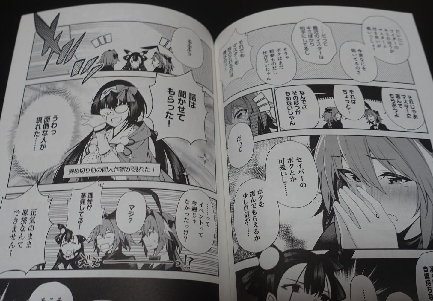 P.L.T works Hiroki Orihara Fate Grand Order FGO ASTOLFO Fan Made Comic Bokutachi 
