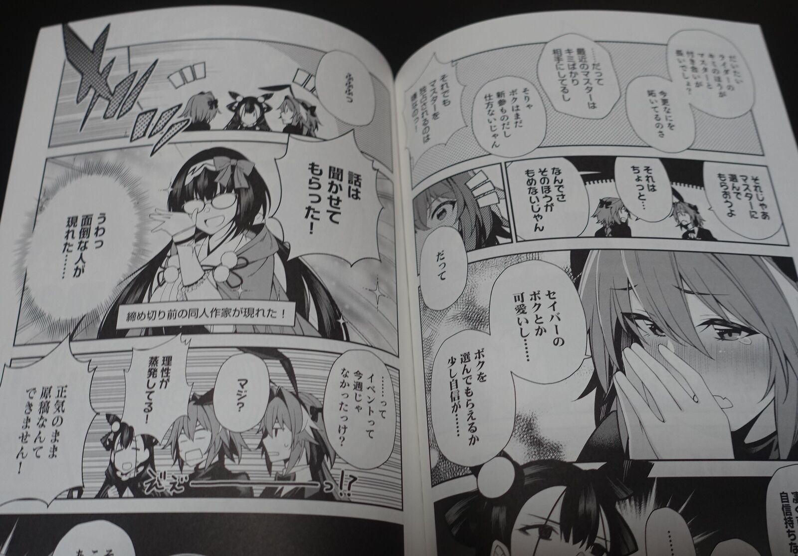 P.L.T works Hiroki Orihara Fate Grand Order FGO ASTOLFO Fan Made Comic Bokutachi 