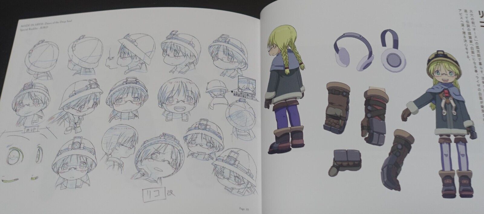 Animation Maid in Abyss Special Booklet Dawn of the Deep Soul Design & Key Frame 