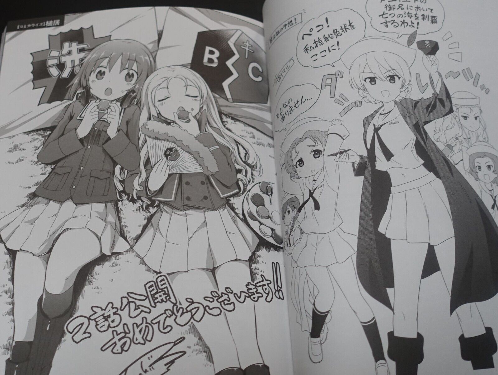 GIRLS und PANZER das FINALE 2nd Staff Art Book 