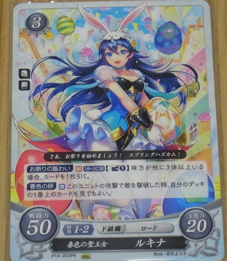 TCG Fire Emblem 0 Cipher PROMO CARD P14-003PR LUCINA Holy Princess in Spring 