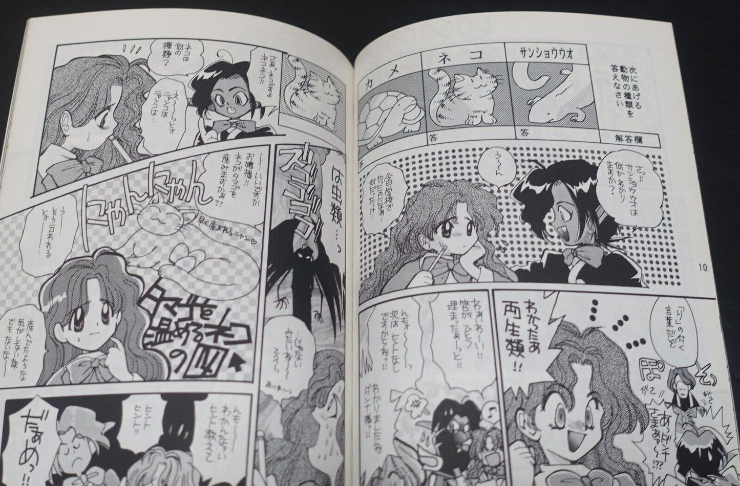 Machi no Okite Princess Maker Fan Made Comic Koibitotachi no Yokan 