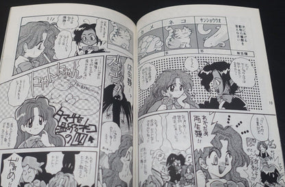Machi no Okite Princess Maker Fan Made Comic Koibitotachi no Yokan 