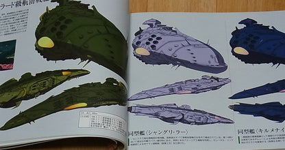 Yamato 2199 Setting Art Book GARMILLAS 264page 