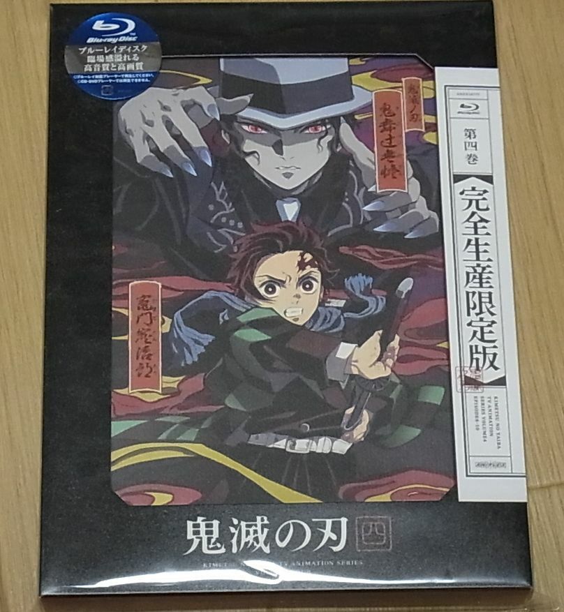 Kimetsu no Yaiba Demon Slayer Blu-ray Disc vol.4 & OST CD Limited Edition 