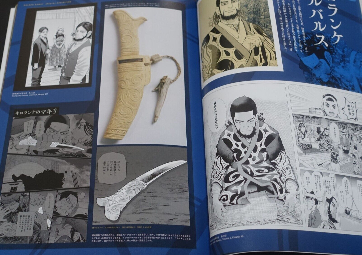 GOLDEN KAMUY SPECIAL EXHIBITION OFFICIAL PICTURE BOOK 