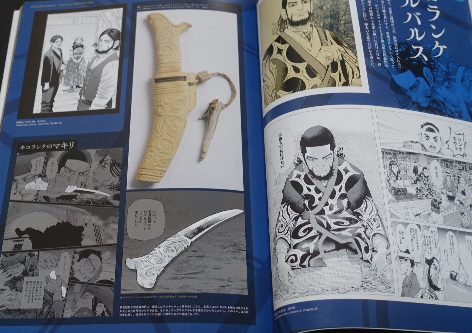 GOLDEN KAMUY SPECIAL EXHIBITION OFFICIAL PICTURE BOOK 