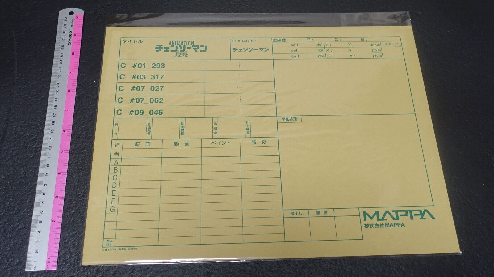 Chainsaw Man Exhibition Event Item Reproduction Key Frame Art Sheet Set 
