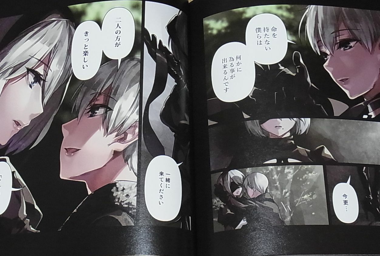 Tsurukame Nier Automata Color Fan Art Doujinshi Comic Book Nanji 